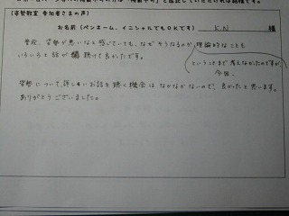 姿勢教室 声